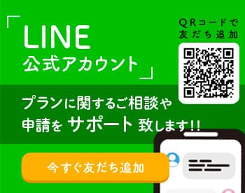 LINE