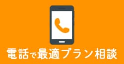 電話
